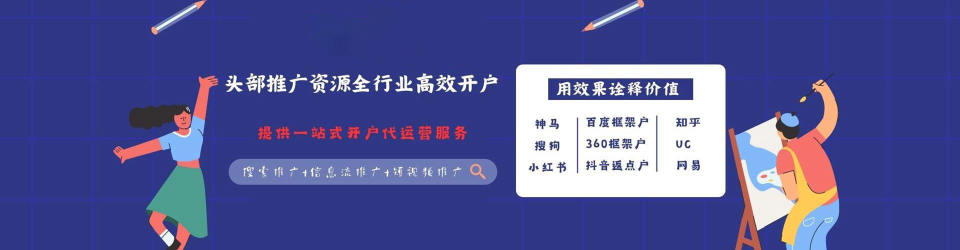 肃州百度广告竞价
